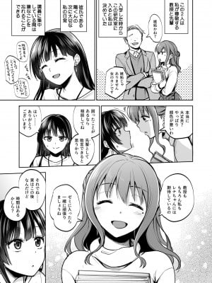 [トウケツ斜面 (トウケツ)] 思い出は汚される2 ~心まで染められて~ [DL版]_06