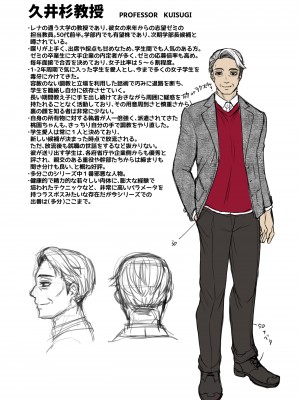 [トウケツ斜面 (トウケツ)] 思い出は汚される2 ~心まで染められて~ [DL版]_90