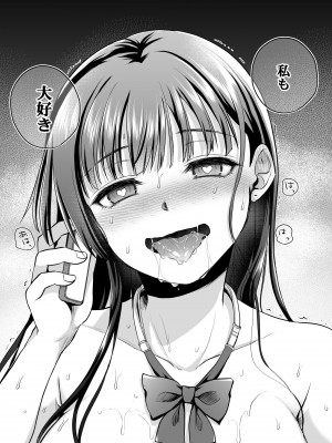 [トウケツ斜面 (トウケツ)] 思い出は汚される2 ~心まで染められて~ [DL版]_86
