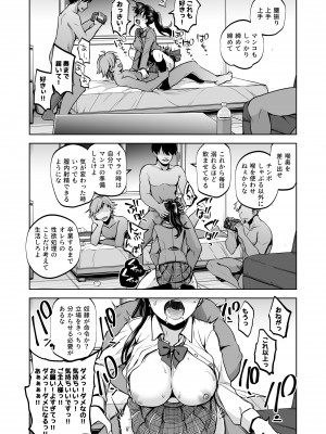 [トウケツ斜面 (トウケツ)] 思い出は汚される2 ~心まで染められて~ [DL版]_71