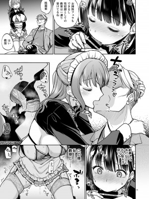 [トウケツ斜面 (トウケツ)] 思い出は汚される2 ~心まで染められて~ [DL版]_14