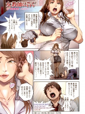 [木静謙二] 女教師（おんなきょうし）に告ぐ [DL版]_017