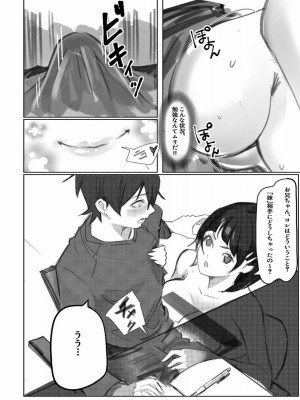 [円周率の宴 (2パイR)] 直葉ちゃんにめちゃくちゃ誘惑される本 (ソードアート・オンライン) [DL版]_08
