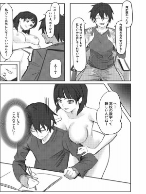 [円周率の宴 (2パイR)] 直葉ちゃんにめちゃくちゃ誘惑される本 (ソードアート・オンライン) [DL版]_07