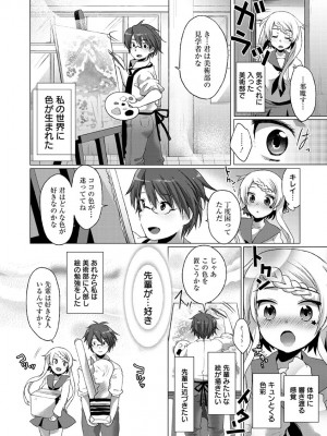[urute] スウィート和姦デイズ [DL版]_037