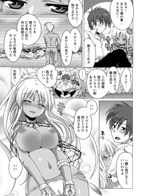 [urute] スウィート和姦デイズ [DL版]_124