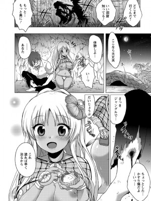 [urute] スウィート和姦デイズ [DL版]_123