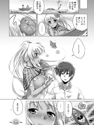 [urute] スウィート和姦デイズ [DL版]_139