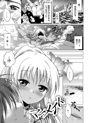 [urute] スウィート和姦デイズ [DL版]_120