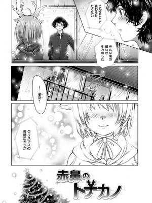[urute] スウィート和姦デイズ [DL版]_076
