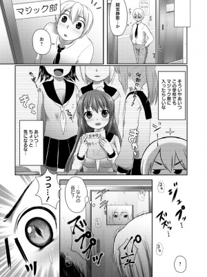 [urute] スウィート和姦デイズ [DL版]_142
