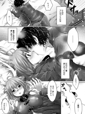[urute] スウィート和姦デイズ [DL版]_080