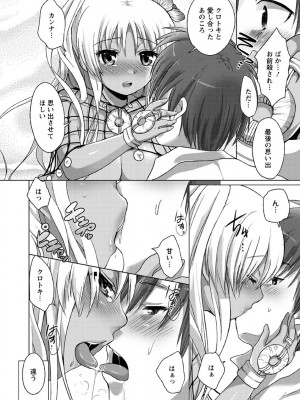 [urute] スウィート和姦デイズ [DL版]_125