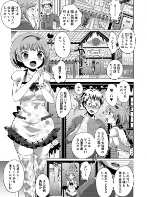 [urute] スウィート和姦デイズ [DL版]_056
