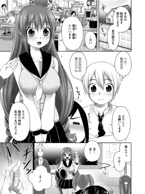 [urute] スウィート和姦デイズ [DL版]_140