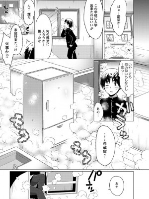[urute] スウィート和姦デイズ [DL版]_016