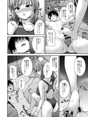 [くろこ屋 (式神くろ子)] ん...もっと抜いてあげるね先生 (ブルーアーカイブ)_05