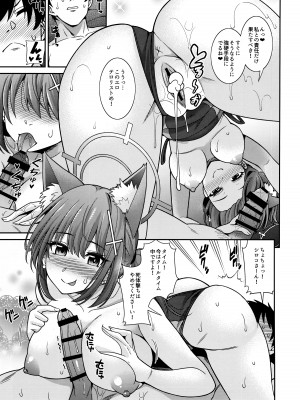 [くろこ屋 (式神くろ子)] ん...もっと抜いてあげるね先生 (ブルーアーカイブ)_16