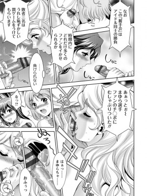 [朝倉満] 美マゾふぇすた まぐわいの牝肉 [DL版]_153