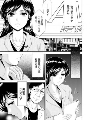 [朝倉満] 美マゾふぇすた まぐわいの牝肉 [DL版]_027