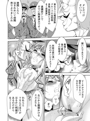 [朝倉満] 美マゾふぇすた まぐわいの牝肉 [DL版]_010