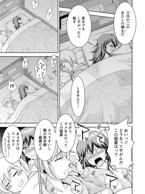 [朝倉満] 美マゾふぇすた まぐわいの牝肉 [DL版]_115