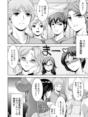 [朝倉満] 美マゾふぇすた まぐわいの牝肉 [DL版]_096