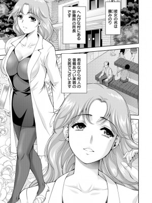 [朝倉満] 美マゾふぇすた まぐわいの牝肉 [DL版]_131