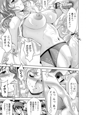 [朝倉満] 美マゾふぇすた まぐわいの牝肉 [DL版]_105