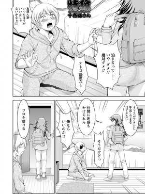 [朝倉満] 美マゾふぇすた まぐわいの牝肉 [DL版]_112
