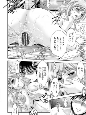 [朝倉満] 美マゾふぇすた まぐわいの牝肉 [DL版]_080