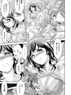 [朝倉満] 美マゾふぇすた まぐわいの牝肉 [DL版]_099