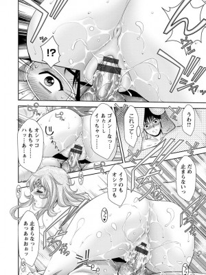 [朝倉満] 美マゾふぇすた まぐわいの牝肉 [DL版]_082