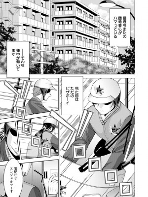 [朝倉満] 美マゾふぇすた まぐわいの牝肉 [DL版]_091
