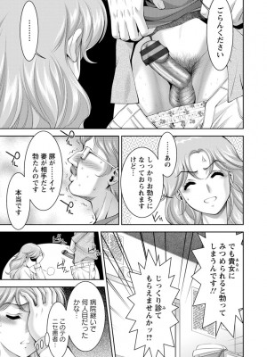 [朝倉満] 美マゾふぇすた まぐわいの牝肉 [DL版]_133