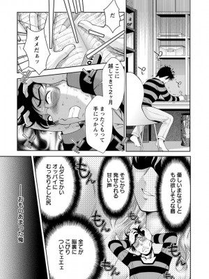 [朝倉満] 美マゾふぇすた まぐわいの牝肉 [DL版]_069