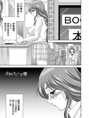 [朝倉満] 美マゾふぇすた まぐわいの牝肉 [DL版]_047