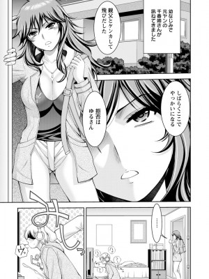 [朝倉満] 美マゾふぇすた まぐわいの牝肉 [DL版]_111