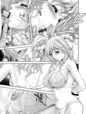 [朝倉満] 美マゾふぇすた まぐわいの牝肉 [DL版]_075