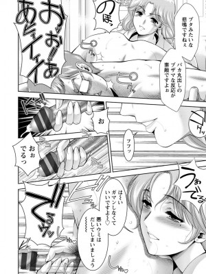 [朝倉満] 美マゾふぇすた まぐわいの牝肉 [DL版]_136
