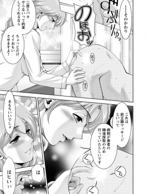 [朝倉満] 美マゾふぇすた まぐわいの牝肉 [DL版]_135