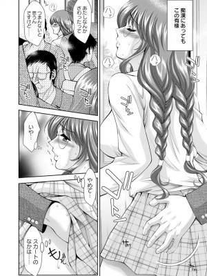 [朝倉満] 美マゾふぇすた まぐわいの牝肉 [DL版]_050