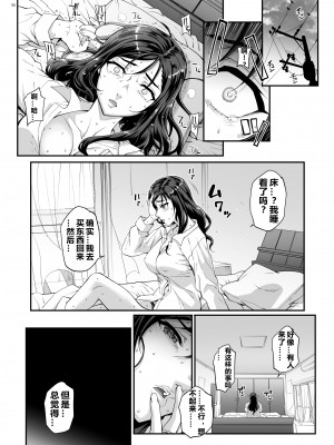 [まごの亭 (夏庵)] 小鳥遊姉妹の受難｜小鸟游姐妹的受难 [中国翻訳] [DL版]_57