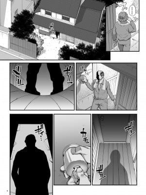 [まごの亭 (夏庵)] 小鳥遊姉妹の受難｜小鸟游姐妹的受难 [中国翻訳] [DL版]_05