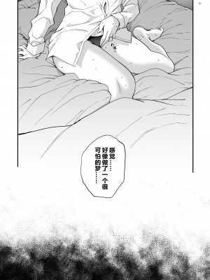 [まごの亭 (夏庵)] 小鳥遊姉妹の受難｜小鸟游姐妹的受难 [中国翻訳] [DL版]_58