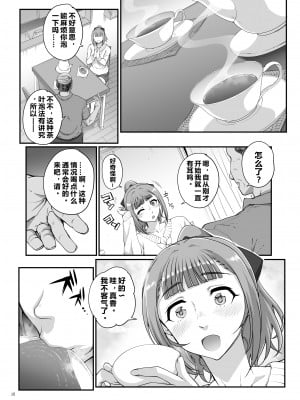 [まごの亭 (夏庵)] 小鳥遊姉妹の受難｜小鸟游姐妹的受难 [中国翻訳] [DL版]_11