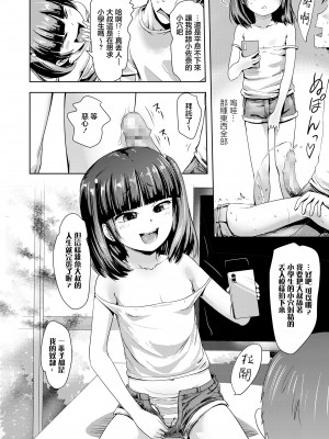 [yam] とーさつのとーさつ (COMIC LO 2020年10月号)  [中国翻訳] [DL版]_18