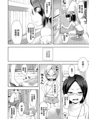 [yam] とーさつのとーさつ (COMIC LO 2020年10月号)  [中国翻訳] [DL版]_06