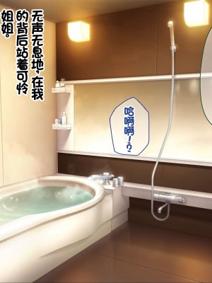 [ニュルリンベルク] 父親が再婚した結果どスケベすぎる義母姉妹の性処理係になりました 絶倫チンポ奪い合い搾精ハーレム性活 [中国翻訳]_019