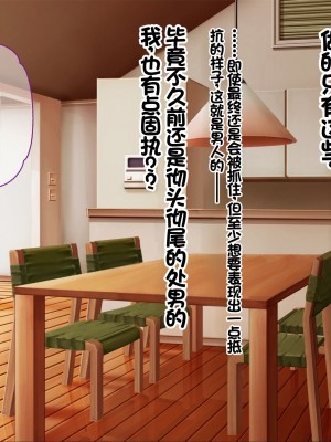 [ニュルリンベルク] 父親が再婚した結果どスケベすぎる義母姉妹の性処理係になりました 絶倫チンポ奪い合い搾精ハーレム性活 [中国翻訳]_013
